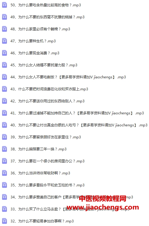 司天?老喜?師風(fēng)水吸財(cái)音頻課程50集百度網(wǎng)盤(pán)下載學(xué)習(xí)