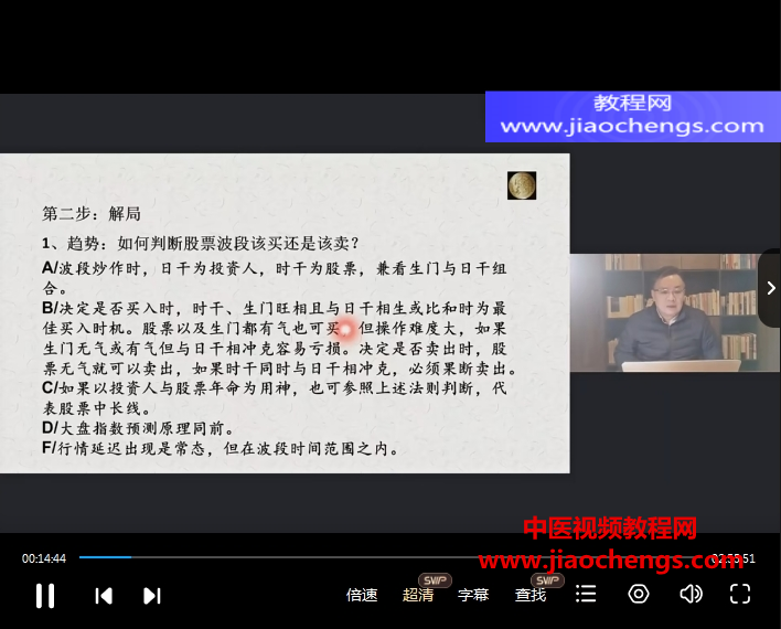 王志峰奇門遁甲與股市實戰線上特訓營5天視頻課程百度網盤下載學習