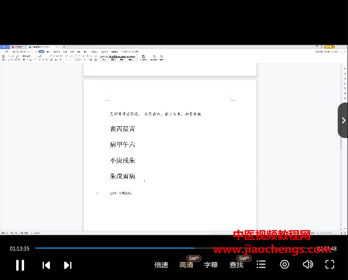 金鏢門京南道人盲派八字內(nèi)部理氣派正宗十二串宮壓運視頻課程34集百度網(wǎng)盤下載學(xué)習(xí)