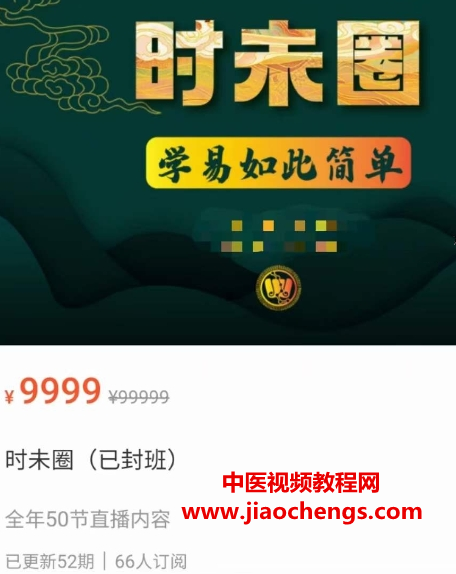 鐘波時末圈奇門全年視頻課程52集百度網(wǎng)盤下載學習