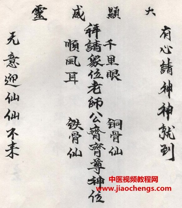 大圣教法本電子書pdf52頁(yè)百度網(wǎng)盤下載學(xué)習(xí)