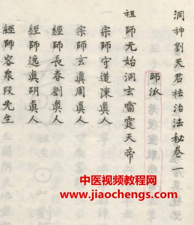 洞神劉天君祛治法秘3冊(cè)電子書(shū)pdf百度網(wǎng)盤下載學(xué)習(xí)