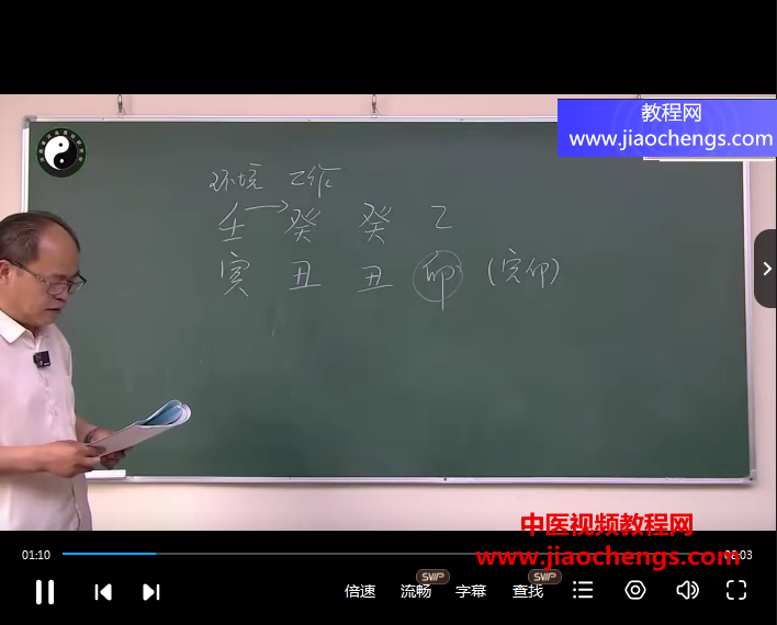 李明光課程合集李明光姓名學線上課八字命理線上中級環(huán)境能量陰宅線上密訓課百度網盤下載學習