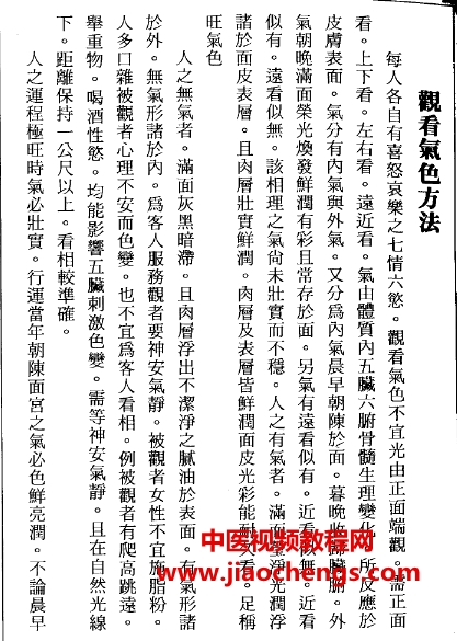 林吉成女氣色大全電子書(shū)pdf270頁(yè)百度網(wǎng)盤下載學(xué)習(xí)