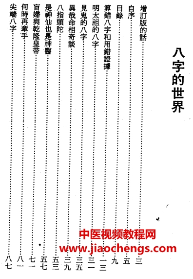 了無居士著八字的世界電子書pdf145頁百度網(wǎng)盤下載學(xué)習