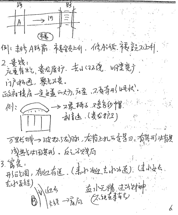 2008年鄧海一俏梅花外應預測術學員面授班筆記電子書pdf136頁百度網盤下載學習