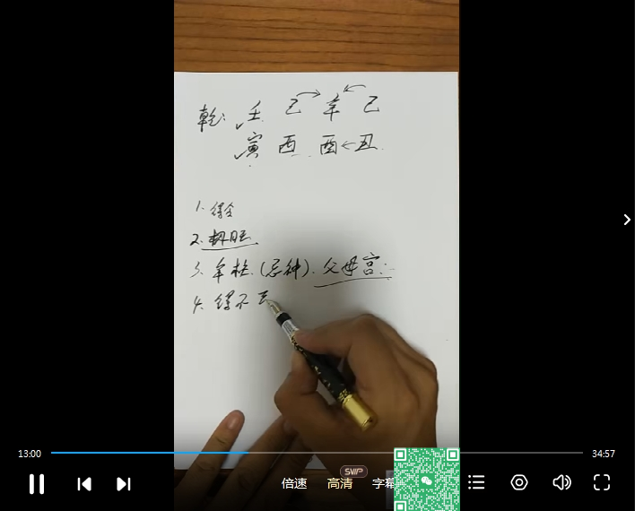 陳明業(yè)癸卯年四柱八字初中專業(yè)班視頻課程合集百度網盤下載學習