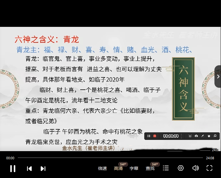 催老師崔文舉民間六爻神斷視頻課程18集百度網(wǎng)盤(pán)下載學(xué)習(xí)