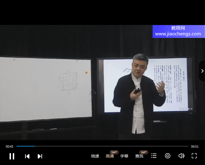 九岳山人秘傳逍遙形家風(fēng)水視頻課程8集百度網(wǎng)盤下載學(xué)習(xí)