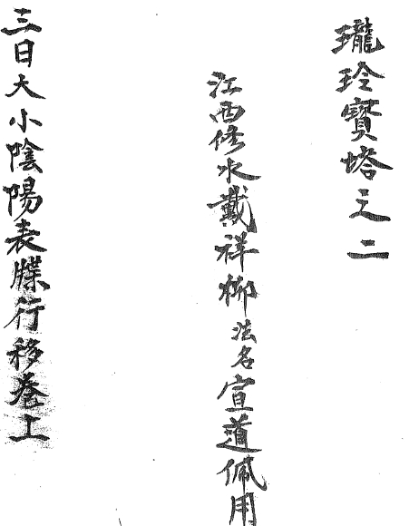 修水戴家玲瓏寶塔全七冊(cè)電子書(shū)pdf百度網(wǎng)盤(pán)下載學(xué)習(xí)