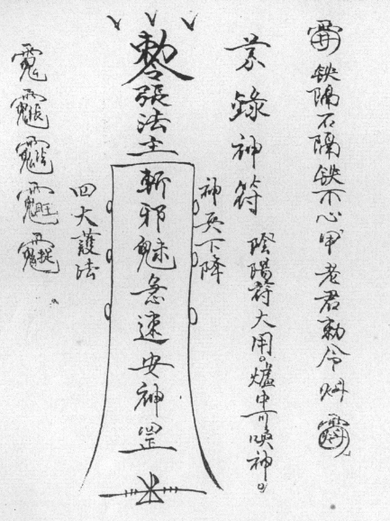 南洋六壬教秘傳法本電子書pdf23頁百度網(wǎng)盤下載學習