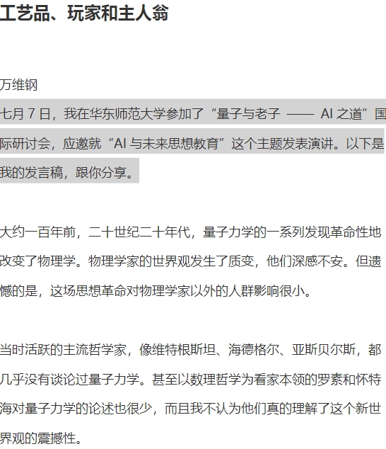 万维钢精英日课6音频课程文字资料加送高手修炼手册40讲百度网盘下载学习