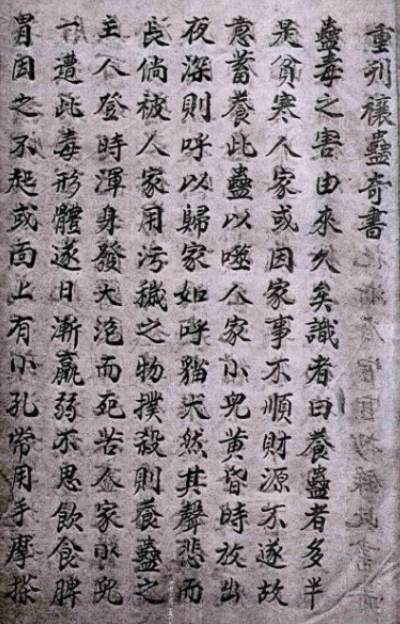 重刊禳蠱奇書(shū)電子書(shū)pdf15頁(yè)百度網(wǎng)盤下載學(xué)習(xí)