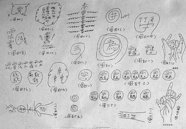 禁法汇宗电子书pdf百度网盘下载学习