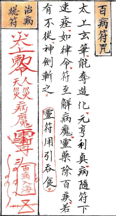 道醫(yī)秘本電子書pdf百度網(wǎng)盤下載學(xué)習(xí)