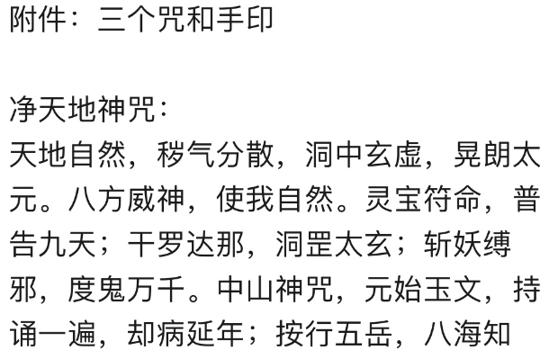 六福八卦錢的煉制方法八卦錢敕煉法音頻文字資料百度網盤下載學習