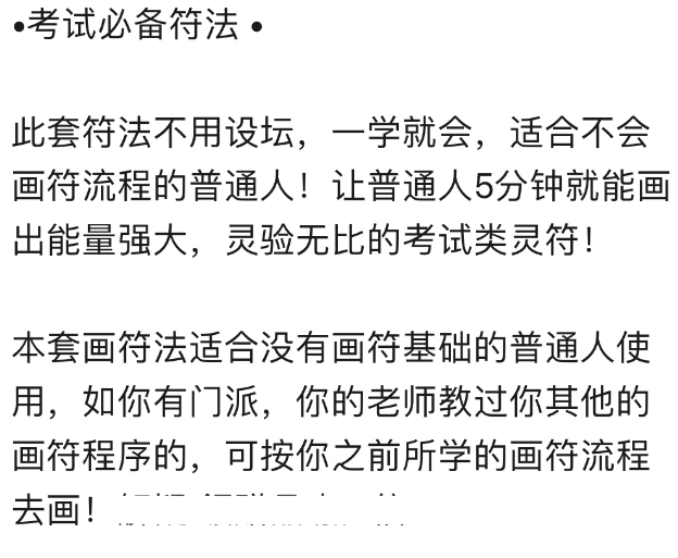 六福考试学习类符法音频文字资料百度网盘下载学习