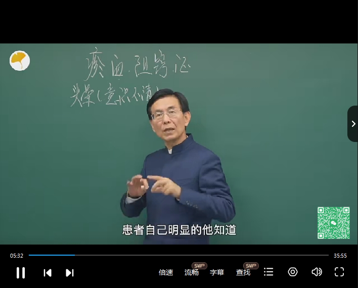 以病案精講內(nèi)科常見(jiàn)病之肝膽系統(tǒng)疾病視頻課程24集百度網(wǎng)盤下載學(xué)習(xí)