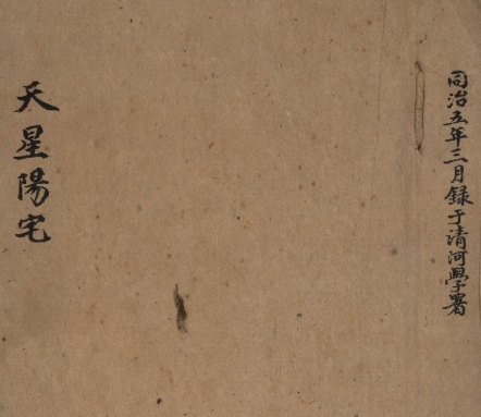 天星陽(yáng)宅電子書pdf百度網(wǎng)盤下載學(xué)習(xí)