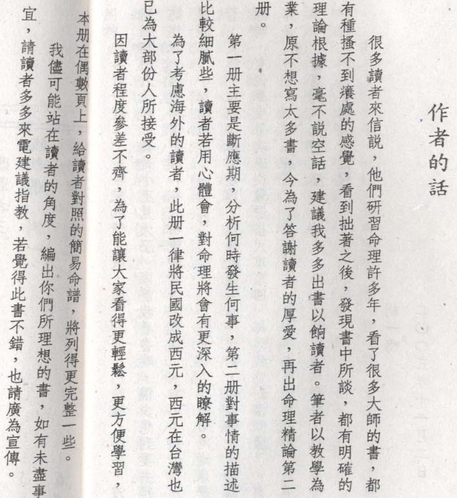 胡一鳴命理精論三冊(cè)電子書(shū)合集pdf百度網(wǎng)盤(pán)下載學(xué)習(xí)