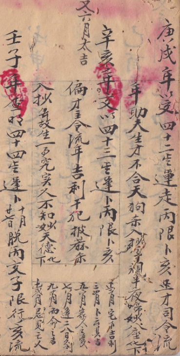 郭名揚(yáng)全家福流年批命書(shū)電子書(shū)pdf百度網(wǎng)盤(pán)下載學(xué)習(xí)