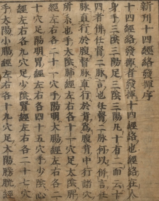 攖寧生滑壽著十四經發(fā)揮[上中下卷]電子書pdf百度網(wǎng)盤下載學習