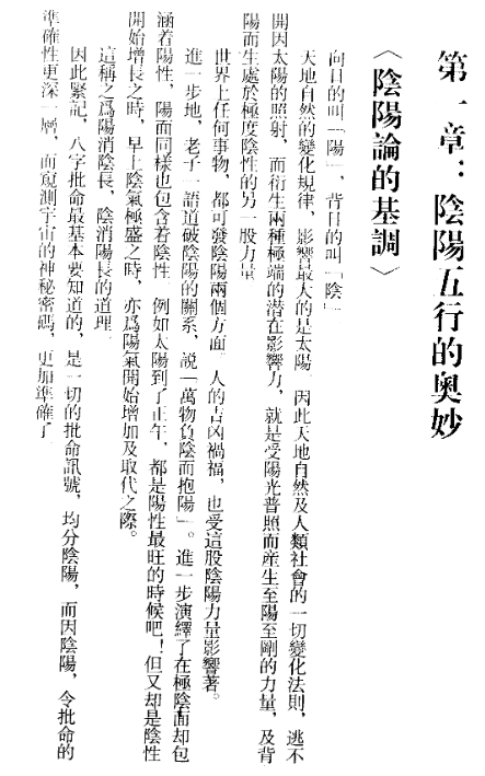 李居明四柱算命術(shù)電子書pdf百度網(wǎng)盤下載學習