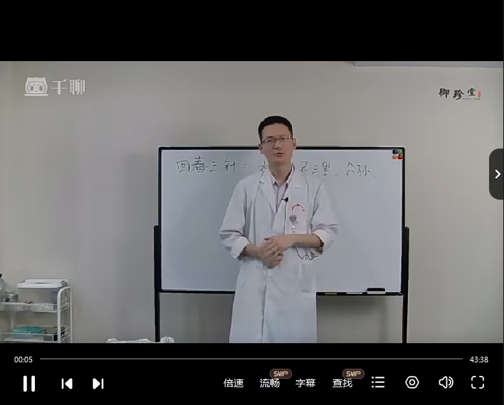 李扬墨一三针视频课程25集百度网盘下载学习